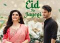 Zareen Khan thrilled as her song ‘Eid Ho Jayegi’ garners 17 million views