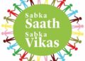 ‘Govt communication crucial for realisation of national goals under ‘Sabka Saath, Sabka Vikas’