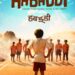 Nachiket Samant’s Marathi film ‘Habaddi’ is all set to have TV/OTT premiere