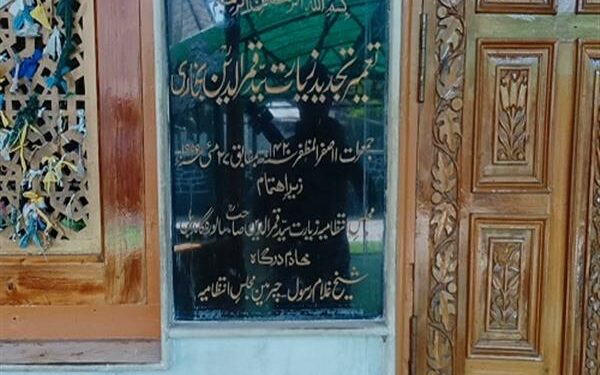 After 3 decades, Urs of Syed Qamar-ud-Din Bukhari to be observed from today in Ganderbal