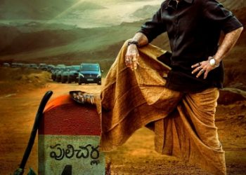 NBK dazzles with his footwork in new ‘Veera Simha Reddy’ song