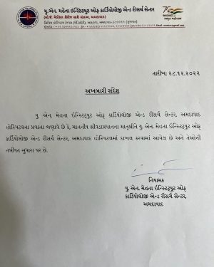 PM Modi’s mother Hiraben admitted to hospital, condition stable
