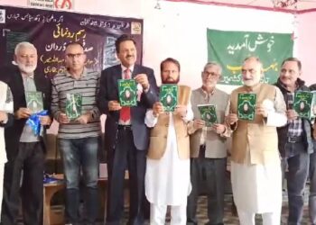 Bahar-i-Adab Tilgam Hosts Grand Book Launch in Kunzar Tangmarg