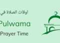 Pulwama engineer develops prayer timing App with multiple features