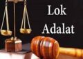 DLSA to conduct Lok-Adalat for Bank Recovery Cases on July 20