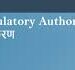J&K Real Estate Regulatory Authority launches Portal