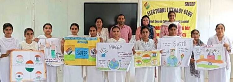 Assembly Elections- 2024 GDC Ramgarh organizes poster making competition under SVEEP
