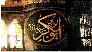 Urs of Hazrat Abu Bakr Siddiq (RA) observed in Kashmir