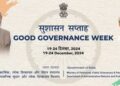 Good Governance Week-2024: ‘Prashasan Gaon Ki Ore’ begins in Anantnag