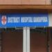 DH Bandipora to introduce Cancer Ward with Chemotherapy facilities