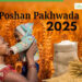7th Poshan Pakhwada: AYUSH H&WCs of Keegam, Trenz & Reshinagri organize health awareness activities