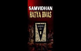 District Admin Reasi observes 50th Samvidhan Hatya Diwas
