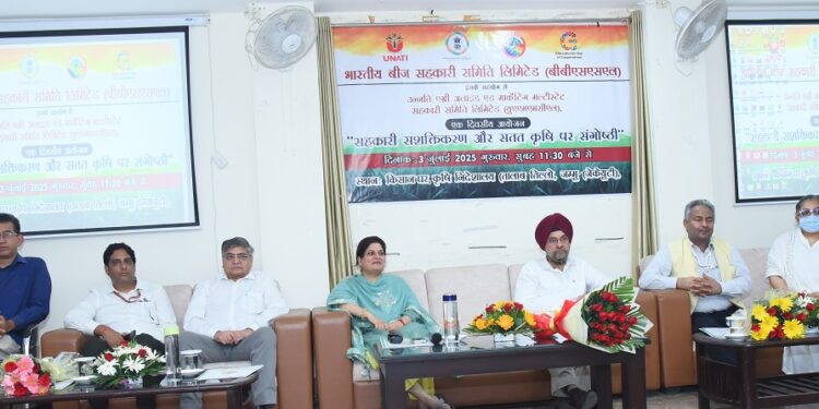 Seminar on Cooperative Empowerment and Sustainable Agriculture held at Jammu