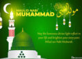 Rana extends Eid Milad-un-Nabi (SAW) greetings