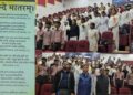 Reasi concludes “Vande Mataram” Phase-1 celebrations with a vibrant culmination event