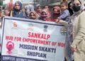 Awareness programme on women Empowerment held at Shopian