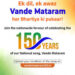 Vande Mataram 150th Anniversary celebrations continue across all blocks of Shopian