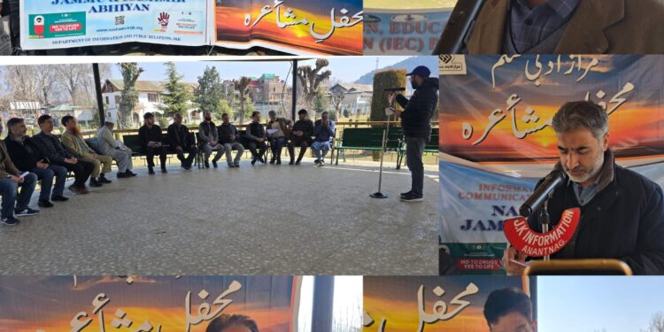 NMJK Abhiyan: Mehfili Mushaira Held At Anantnag