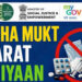 Drug Abuse Awareness Programme under Nasha Mukt Bharat Abhiyan held at Mangnipora