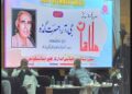 JKAACL hosts inspiring ‘Meet the Eminent Writer’ Programme with renowned Kashmiri Writer G.R. Hasrat Gadda