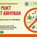 IEC campaign on Nasha Mukt Bharat Abhiyaan held at Government Higher Secondary School, Bhaderwah